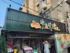 -狮龙啤酒烧烤屋(建二路店)
