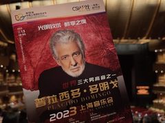 -交通银行前滩31演艺中心