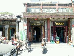 门面-宝光熏肉鞋底火烧(新街口店)