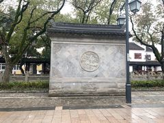 -安亭老街