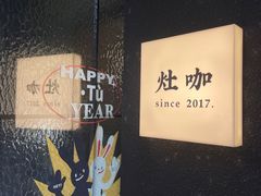 -灶咖KITCHEN