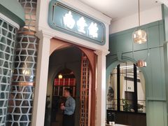 -南堂馆·新川菜(春熙路店)