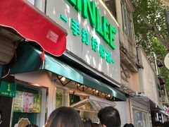 门面-LINLEE林里·手打柠檬茶(黄浦茂名南路店)