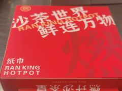 -燃计沙茶皇·香港沙茶火锅(人广旗舰店)