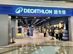 -迪卡侬(湘江路店)