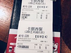 -卡朋厨房(289艺术园区店)