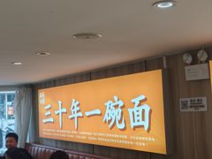 -马五面馆(郦城国际店)