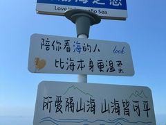 -长岛南北长山旅游景区