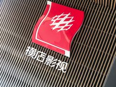 -横店影城(南京水游城店)