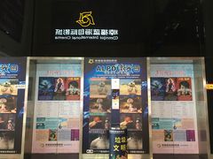 -幸福蓝海国际影城(崇安寺T12店)