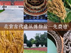 -北京古代建筑博物馆
