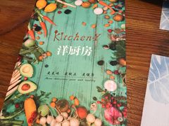 -Kitchen·Y洋厨房西餐厅(王府壹号店)