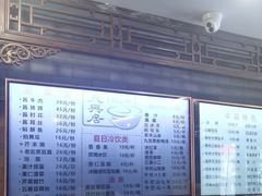 -天兴居(鲜鱼口街店)