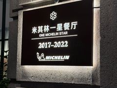 -南麓·浙里(外滩店)