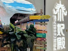 -泰妃殿(武汉首店)