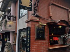 -古董花园(思南路42弄小区店)