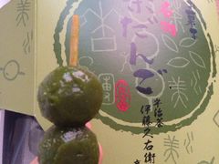 -伊藤久右卫门(宇治本店)
