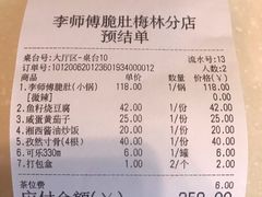 -李师傅脆肚(梅林店)