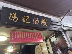 -黎里古镇