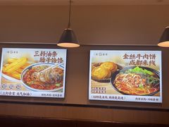 -三好食堂(煎饺·馄饨·肉饼米线·盛世广场店)