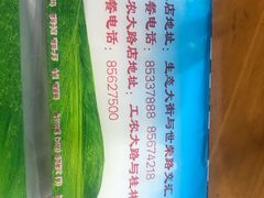 -元盛居(生态大街店)