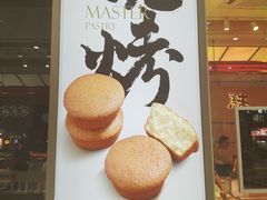 -糕大师•手作鲜糕点(滨湖万达店)