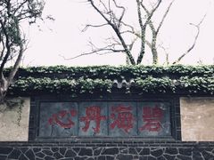 -蓬莱阁景区