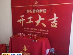 -居丽装饰空间设计(总部)