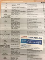 -杭州贝瑞斯美华妇儿医院·早孕·产检·儿科