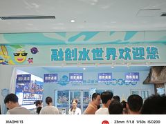 -青岛东方影都融创水世界