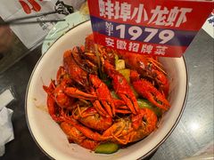 -阿财老铺·老蚌埠龙虾城(华夏总店)