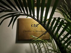 -DM Distiller & Mixologist Whisky Cocktail Bar