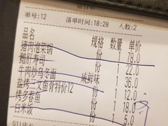 账单-尺山寸水日料(马桥满天星店)
