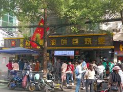 -家阳赵师傅油饼包烧麦(粮道街店)