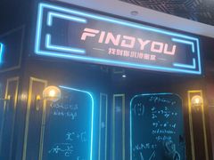 -恐怖游戏(湖滨店)