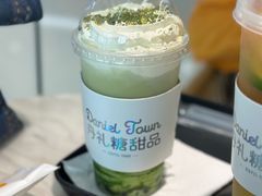 -丹礼糖甜品