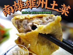 -南雄雄州土菜餐厅(粤北大厦店)