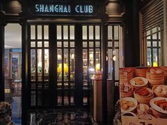 -上海总会SHANGHAICLUB(兴业太古汇店)