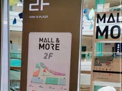 -大族广场Mall&More