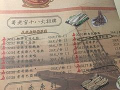 菜单-哥老官重庆美蛙鱼头(西湖银泰十一哥店)