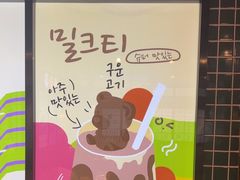 -安又胖韩国烤肉