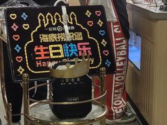 -海底捞火锅(公益西桥店)