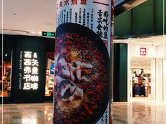 -鹏欣水游城