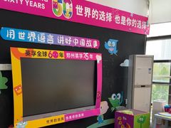 -英孚教育青少儿(高新公园茂中心)