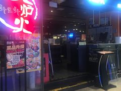 -火炉火自助餐(喜隆多店)