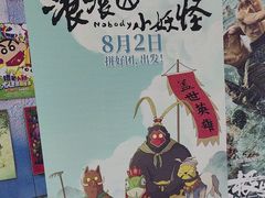-首都电影院(天津店 中国巨幕)