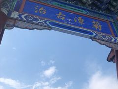 -内乡县衙博物馆