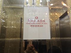 -香港华美达海景酒店