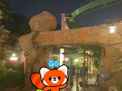 -鹦鹉过山车