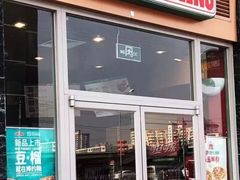 门面-棒约翰比萨意面(马家堡西路店)